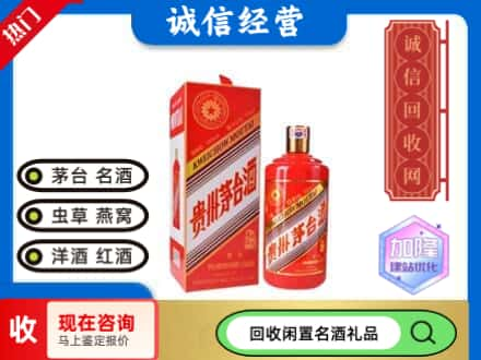 定西茅台回收酒瓶.jpg