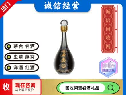 定西名酒回收西凤酒2.jpg