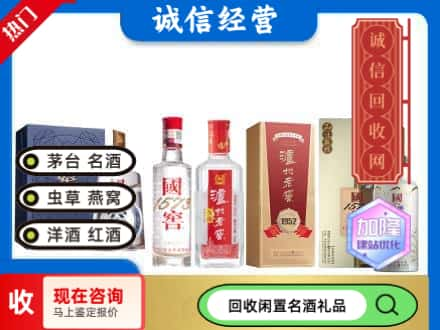 定西名酒回收国窖泸州老窖.jpg