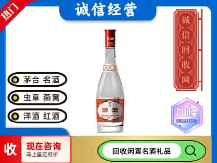 定西名酒回收汾酒1.jpg